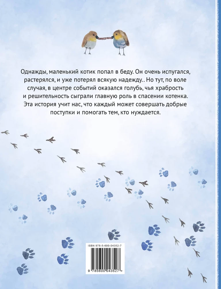 Jutt sõbrast