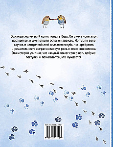 Jutt sõbrast