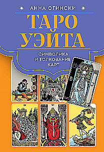 Tarot Waite. Symbolika i interpretacja kart