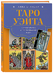 Tarot Waite. Symbolika i interpretacja kart