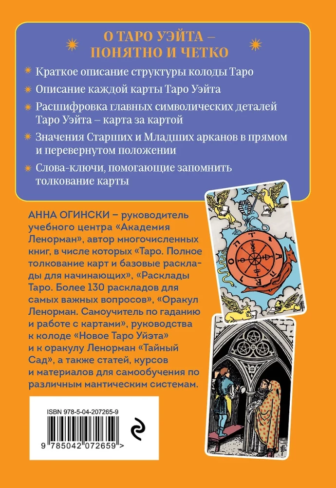Tarot Waite. Symbolika i interpretacja kart