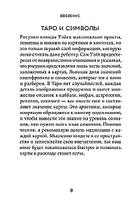 Tarot Waite. Symbolika i interpretacja kart