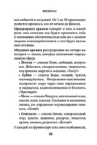 Tarot Waite. Symbolika i interpretacja kart