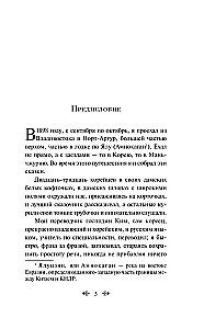 Korėjiečių liaudies pasakos