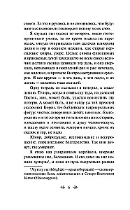 Korėjiečių liaudies pasakos