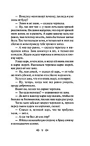 Korėjiečių liaudies pasakos