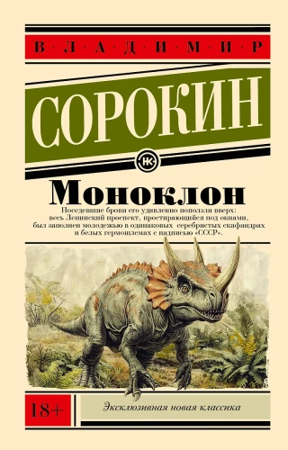 Monokloon