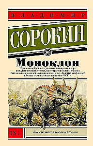 Monokloon