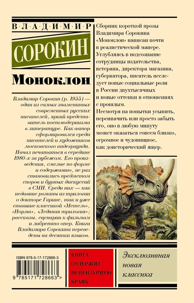Monokloon