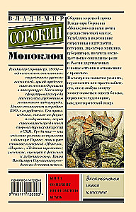 Monokloon
