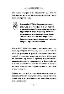 Ärevus rihma otsas. Tõhus tehnika stressi vähendamiseks