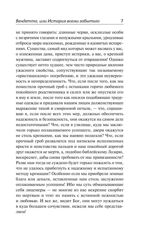 Vendetta, või Lugu unustatud