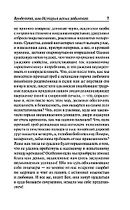 Vendetta, või Lugu unustatud