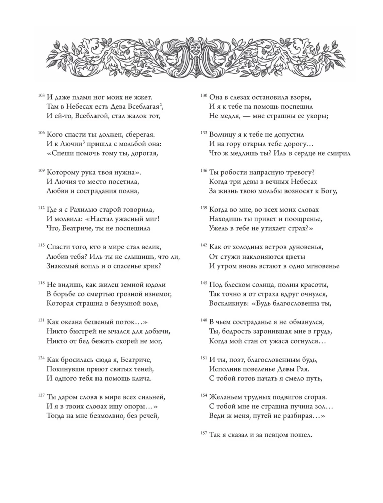 Dieviškoji komedija. Kolekcinis leidimas su Gustavo Dore iliustracijomis