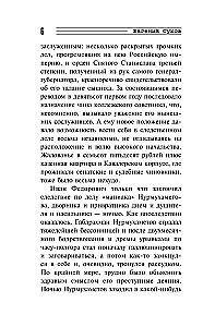 Dwór mordercy