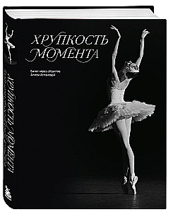 Die Zerbrechlichkeit des Moments. Ballett durch das Objektiv von Alisa Aslanova