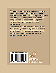 Poetry of Flowers. Selected Lyrics with Illustrations