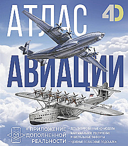 Lennunduse atlas täiustatud reaalsusega