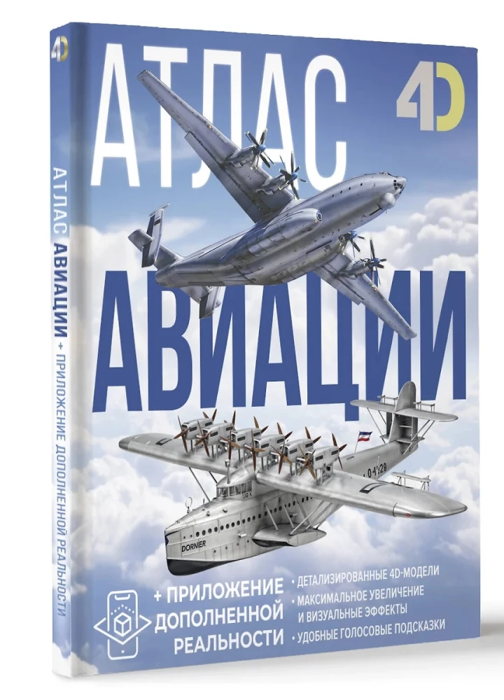 Lennunduse atlas täiustatud reaalsusega