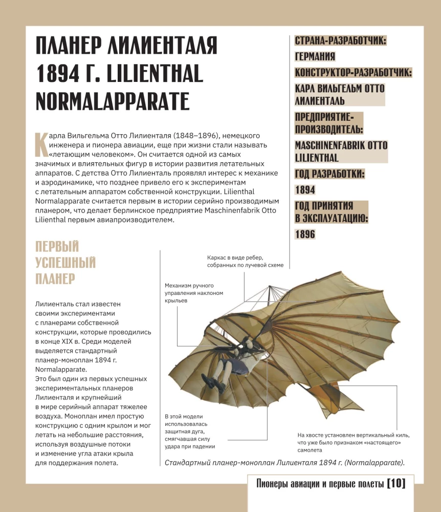 Lennunduse atlas täiustatud reaalsusega