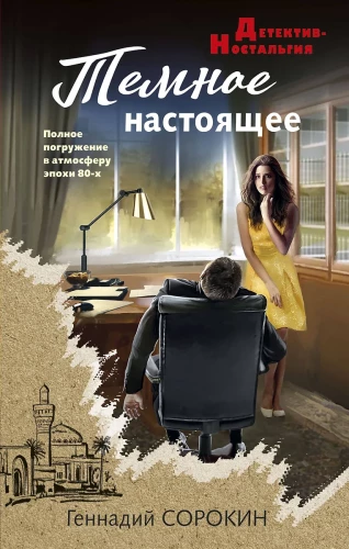 Tamsus dabartis