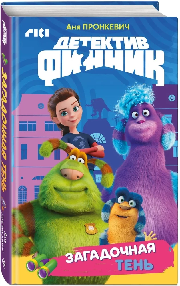 Detektiiv Finnik. Salapärane vari