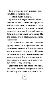 Detektiiv Finnik. Salapärane vari