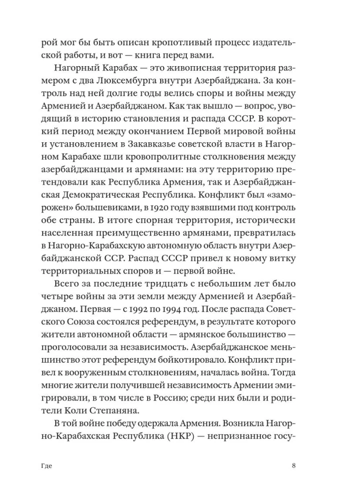 Kus. Jutt teise Karabahhi sõja kohta