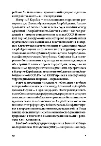 Kus. Jutt teise Karabahhi sõja kohta