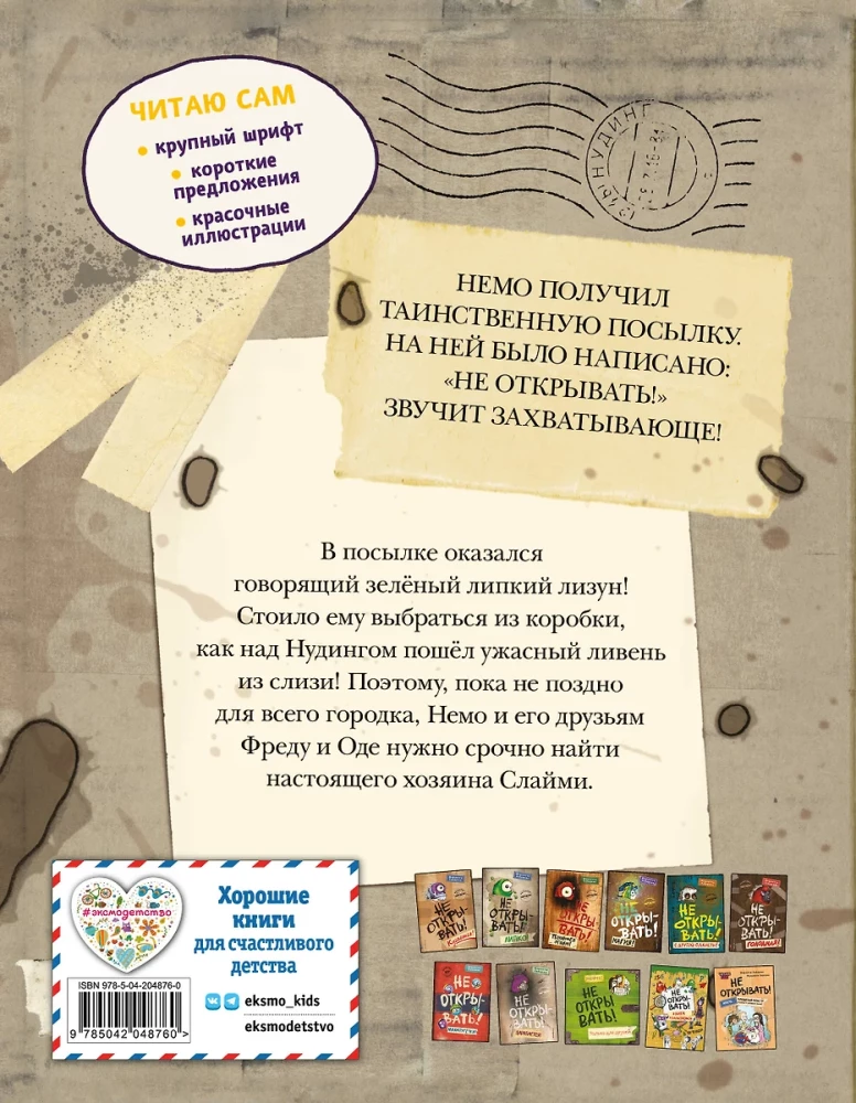 Lasu pats. Neatvērt! Citādi līdaka visu apsmidzinās ar gļotām!