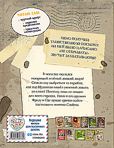 Lasu pats. Neatvērt! Citādi līdaka visu apsmidzinās ar gļotām!