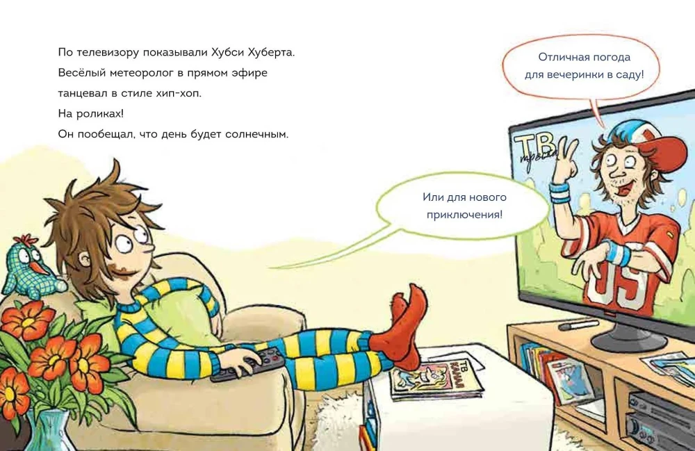 Lasu pats. Neatvērt! Citādi līdaka visu apsmidzinās ar gļotām!