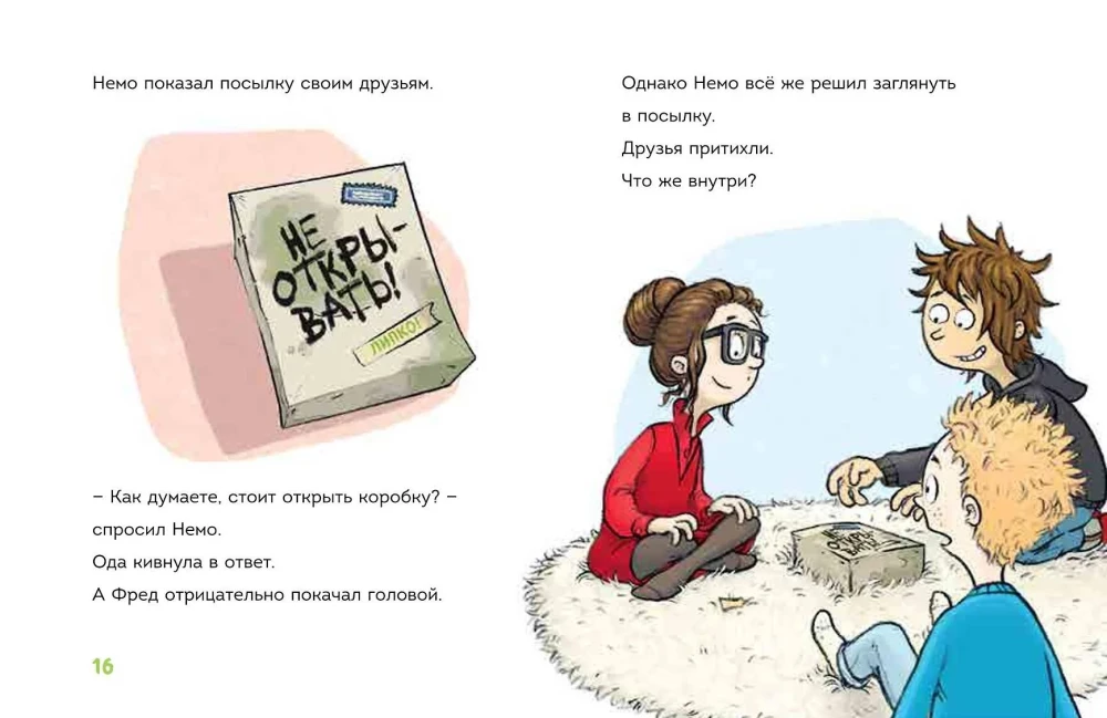 Lasu pats. Neatvērt! Citādi līdaka visu apsmidzinās ar gļotām!