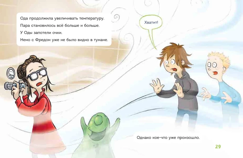 Lasu pats. Neatvērt! Citādi līdaka visu apsmidzinās ar gļotām!