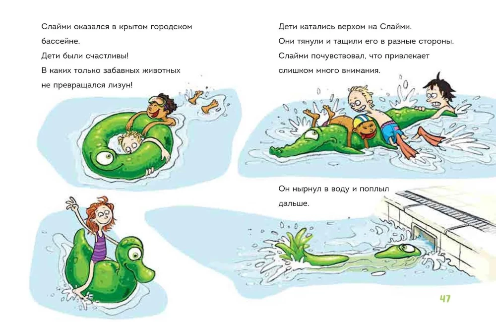 Lasu pats. Neatvērt! Citādi līdaka visu apsmidzinās ar gļotām!