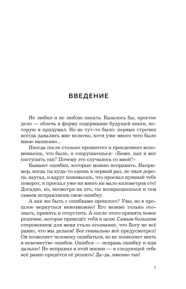 Constitution of the World. Phenomenon