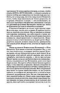 Constitution of the World. Phenomenon