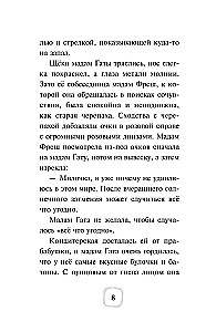 Detektyw Finik. Tajemnica kluczy