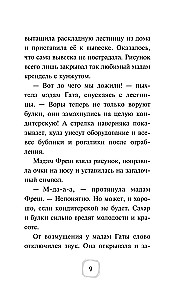 Detektyw Finik. Tajemnica kluczy