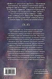 Der zweite Tod von Eddi und Violet Bond
