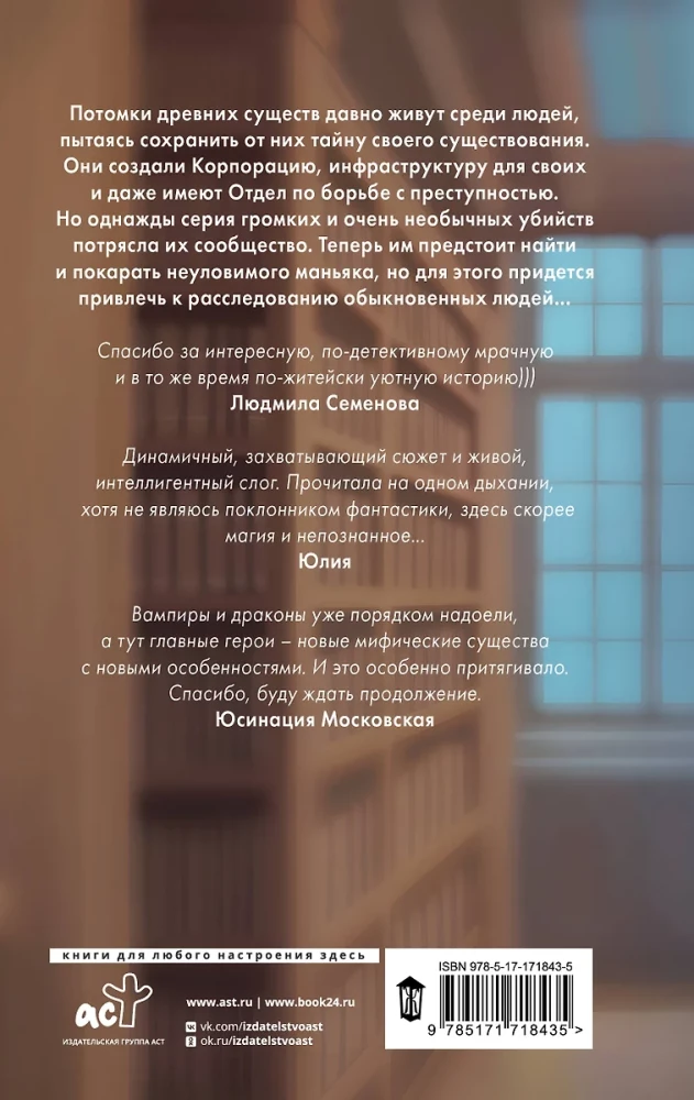 Iliuzija baimės
