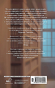Iliuzija baimės
