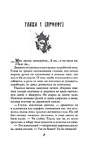 Iliuzija baimės