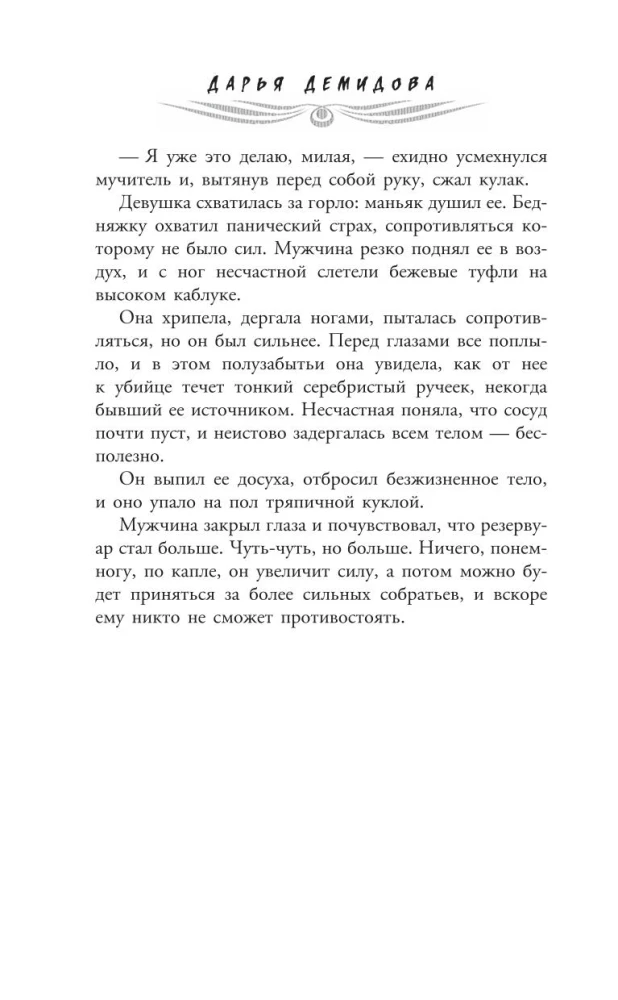 Iliuzija baimės