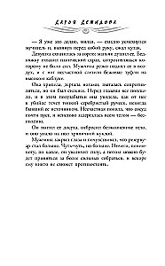 Iliuzija baimės