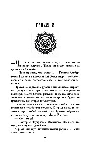 Iliuzija baimės