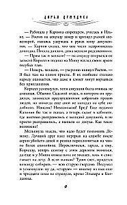 Iliuzija baimės
