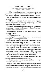 Iliuzija baimės