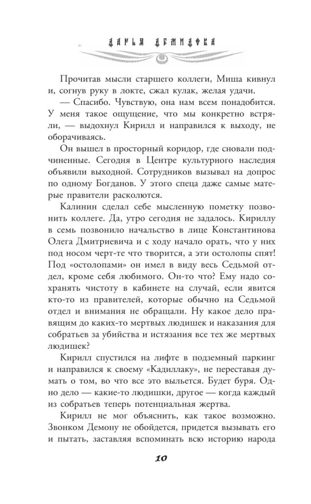 Iliuzija baimės