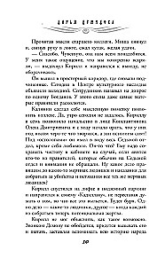 Iliuzija baimės